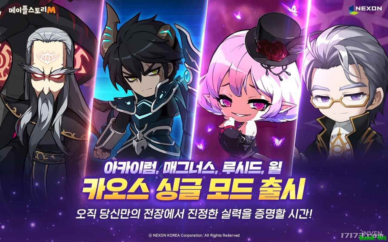 《冒险岛M》为军团长BOSS的混沌难度新增单人模式