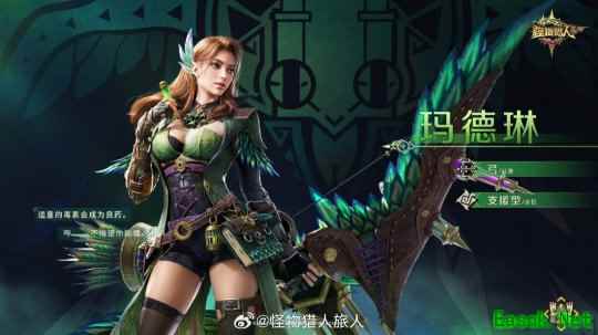《怪物猎人:旅人》冒险家玛德琳和蕊儿介绍