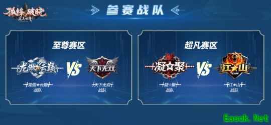 以帮派之名战至巅峰！《完美国际2》2025全民竞技大师赛线下总决赛决战天府！