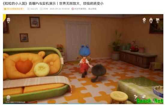 粒粒的小人国首曝实机视频，梦幻画风引爆B站