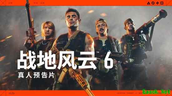 战地6新宣传片以明星瞬灭震撼亮相，致敬经典并讽刺过度商业化