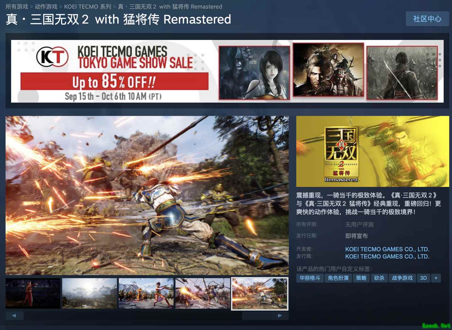 真•三国无双2重制版亮相：2026年发售，支持中文