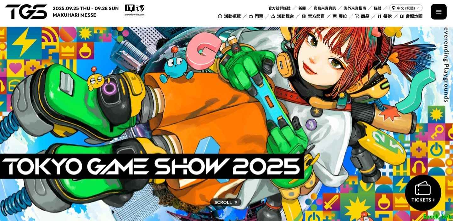 2025东京电玩展落幕 总参展人数26万创新高但同比减少