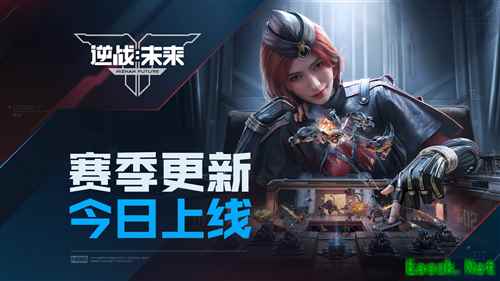 《逆战：未来》「进化测试」S1赛季上线迎来多项重磅更新