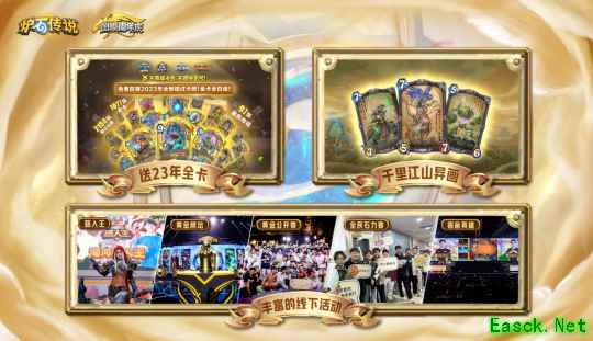 回归一年热度不减，《炉石传说》携周年庆福利引爆玩家狂欢！