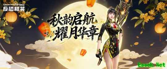 十一欢乐竞拍CSOL 做委托任务赢大灾变装饰