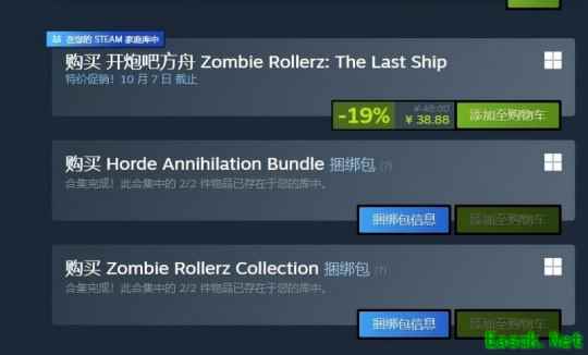 《开炮吧方舟》宣布参与秋促，平史低折扣助玩家节日上船