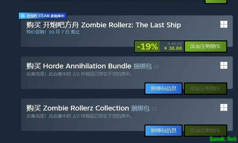 《开炮吧方舟》宣布参与秋促，平史低折扣助玩家节日上船