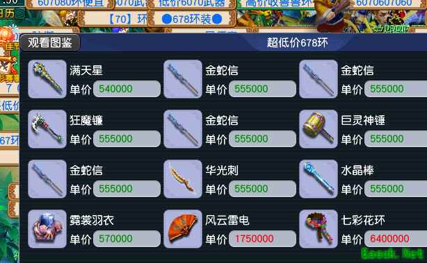 梦幻西游：刀削面秀建邺城稀世神兵，带逆天3蓝字，花钱也难买到！