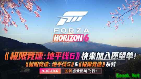 《极限竞速》系列秋促来袭！《地平线6》愿望单现已开放！