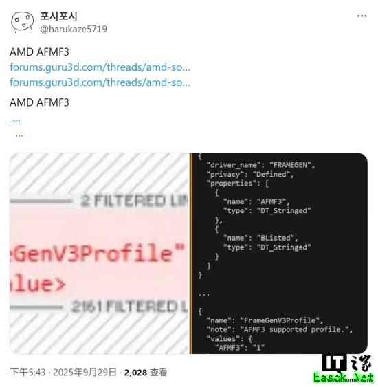 AMD AFMF 3插帧技术曝光 游戏帧数有望再迎飞跃