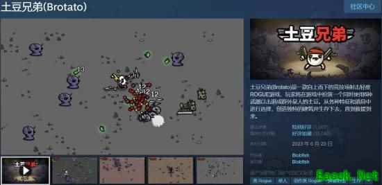 《土豆兄弟》回归！Evil Empire接手运营及开发：十月免费更新即将上线