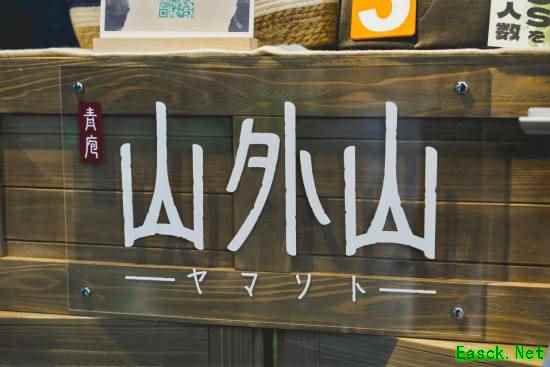 国产SOC《山外山》亮相2025TGS!官方积极收集反馈