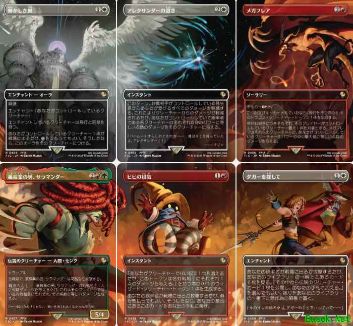 万智牌×最终幻想第二弹联动卡包12月5日发售