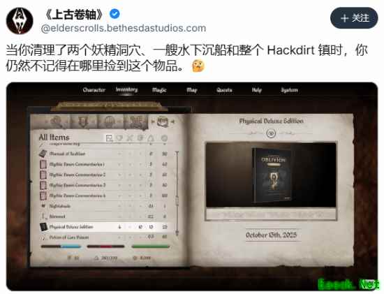 上古卷轴4：湮没重制版PS5实体豪华版定档10月13日发售