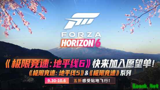 极限竞速秋促开启，地平线6亮相日本新舞台