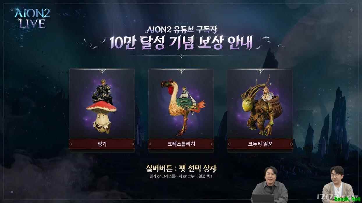 《永恒之塔2》公开配置要求以及收费模式