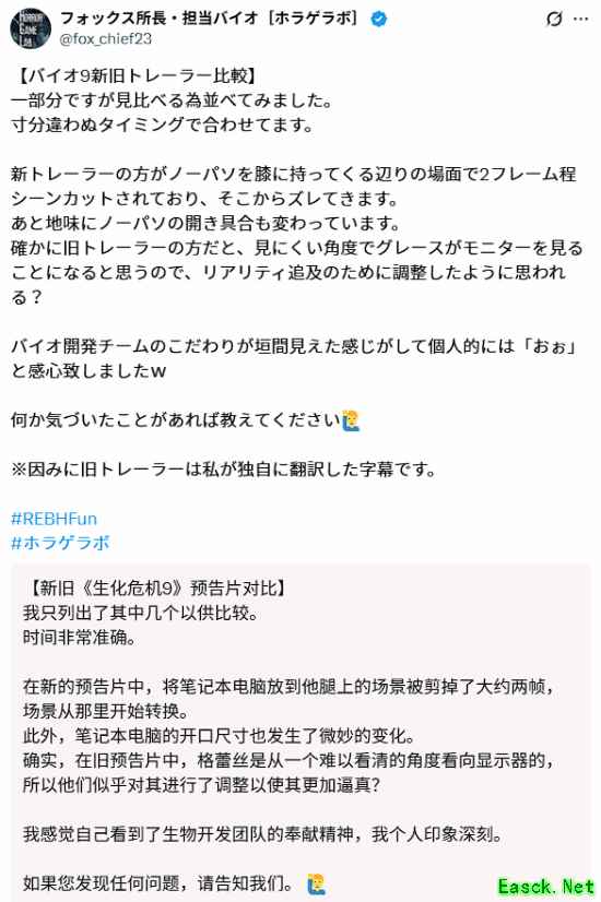 生化危机9预告片细节优化引热议