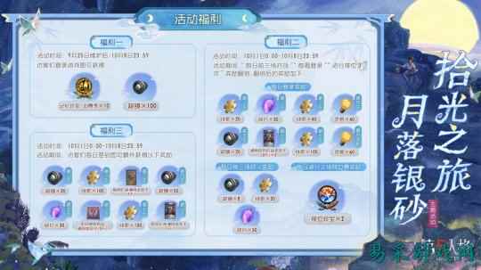 拾光之旅，月落银砂《第五人格》中秋主题活动已开启