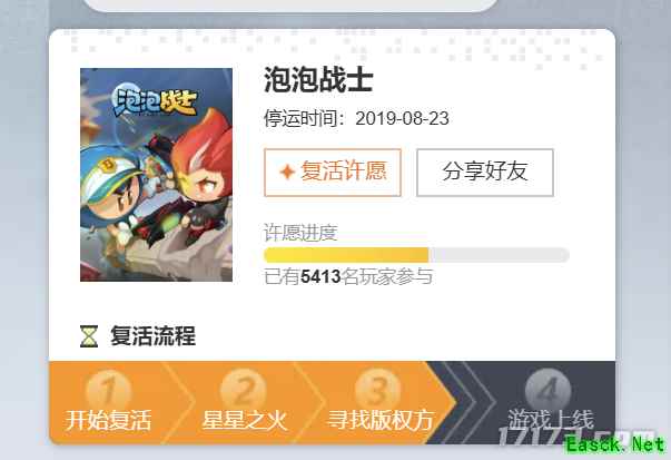 网游时光机:5413人许愿复活!停运网游《泡泡战士》,藏着多少人的青春?