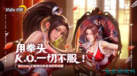 收集SNK传奇 释放街机神技！全明星阵容×原版大招 指尖重现格斗黄金年代
