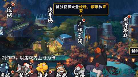 【新忍爆料】“虚晃一枪”？看“宇智波斑”「五影会谈」切换空间来去自如！