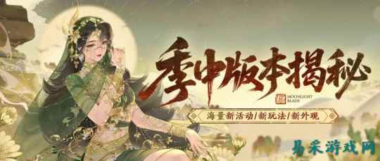 天刀手游全新中式晚礼服外观细节首曝——雅！实在是太雅了！