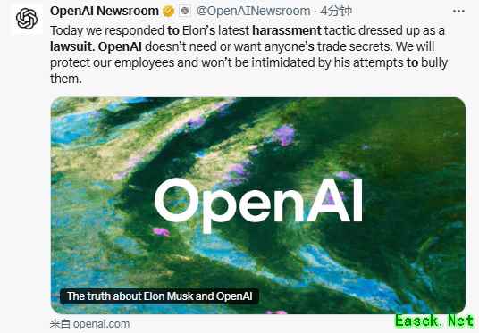 OpenAI硬刚马斯克诉讼：不需要也不想要他人商业机密