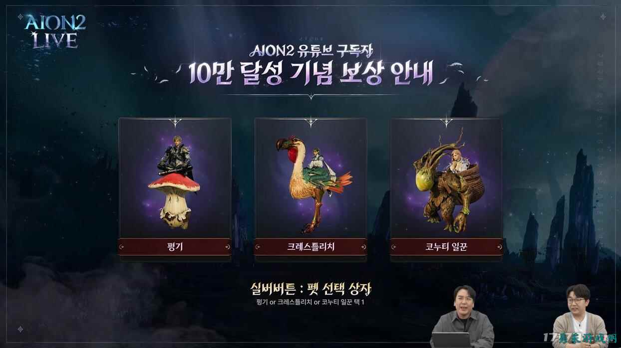 《永恒之塔2》公开配置要求以及收费模式