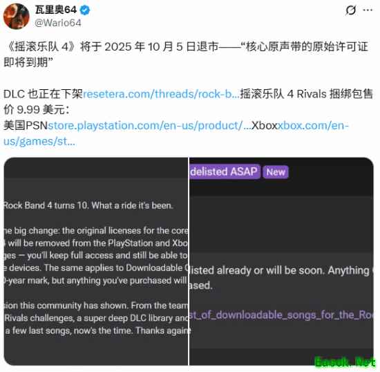 摇滚乐队4将全面下架，经典音乐游戏系列或将终结