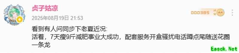 明末：渊虚之羽制作人遭极端网暴人身受威胁