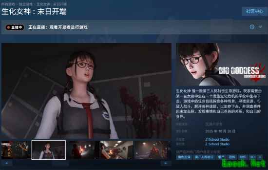 生化女神：末日开端2025年登陆Steam，校园求生揭开身世之谜