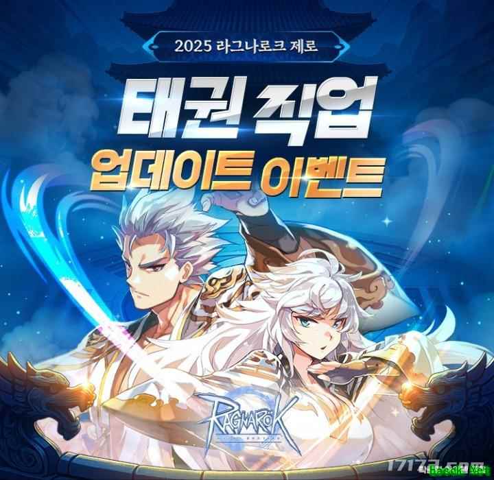 运营近10年！《仙境传说Zero》推出全新职业群"跆拳"