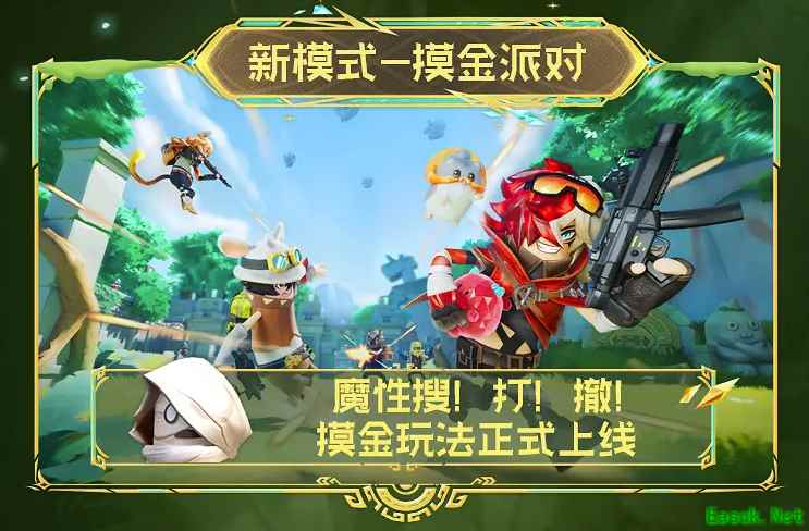 SS21赛季现已上线，速来《香肠派对》一起疯狂摸大金！