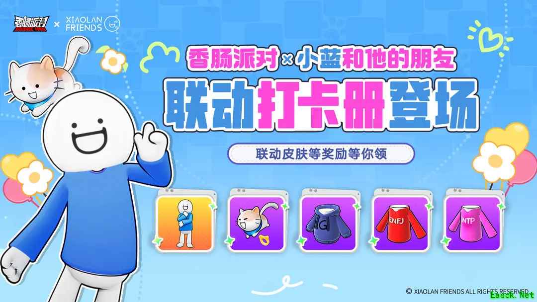 《香肠派对》欢笑联动《小蓝和他的朋友》，找到你的“挂件队友”！