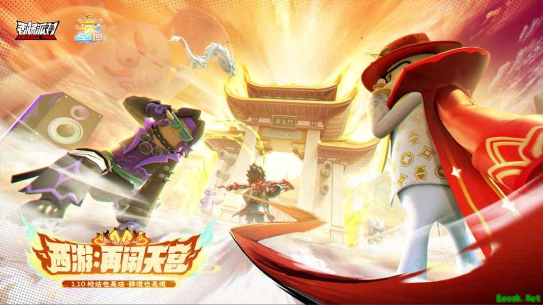 《香肠派对》SS19“西游：再闹天宫”今日揭幕，速速踏上西游路！