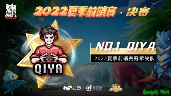五年磨一剑，《香肠派对》的战术竞技差异化打法