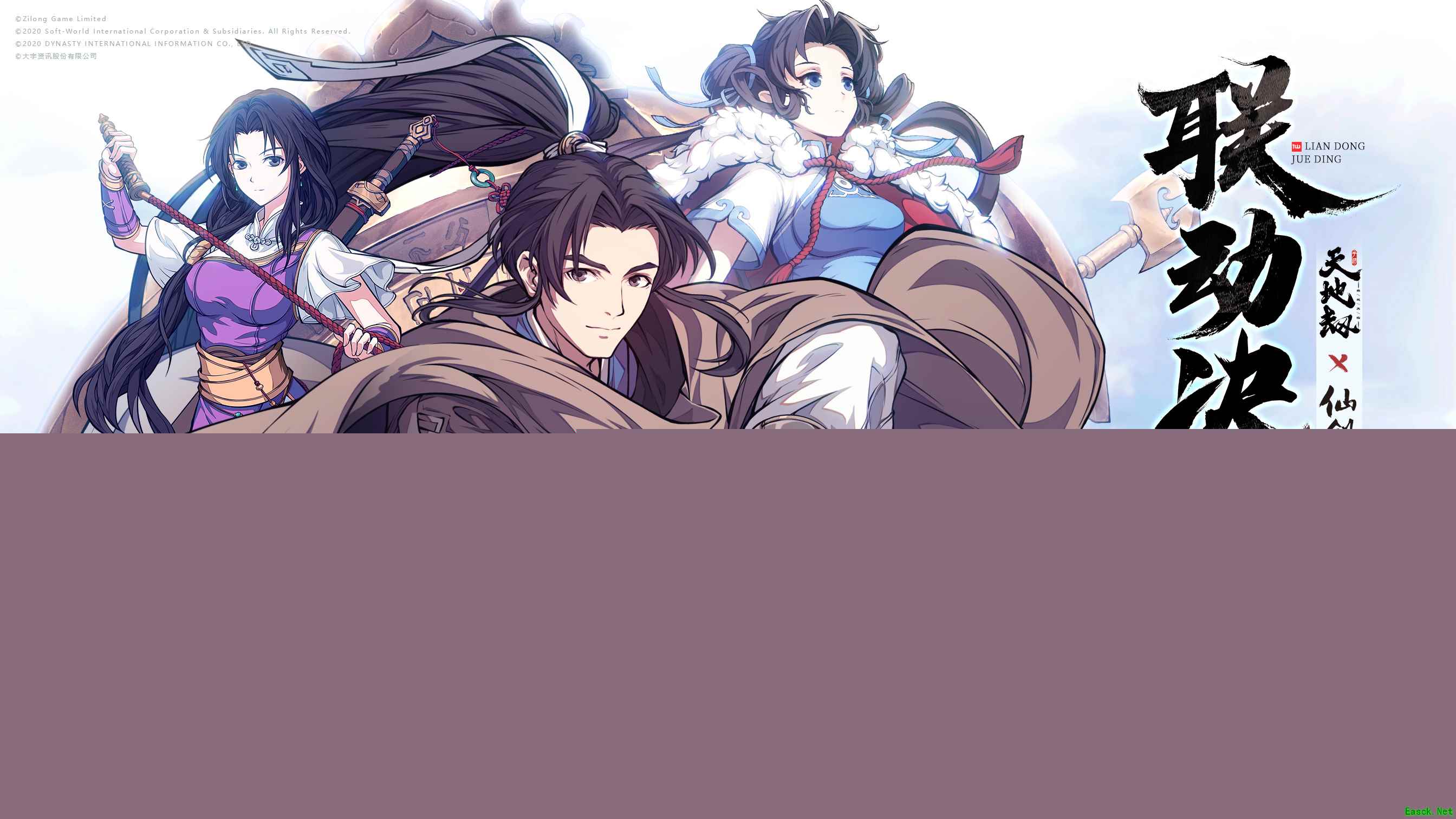 《天地劫：幽城再临》×《仙剑奇侠传》联动今日正式开启！