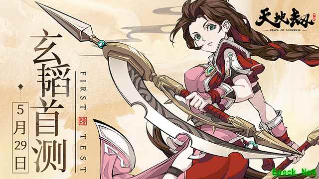 中式经典奇幻武侠RPG《天地劫》玄韬首测今日开启