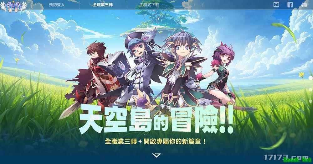 台服《飞飞》将开放全职业三转进化