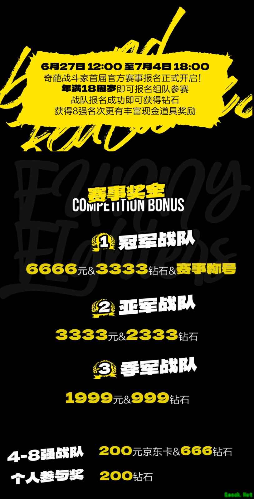 《奇葩战斗家》首届官方赛事招募开启，定义最强战斗家
