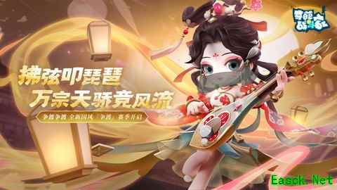 《奇葩战斗家》争渡赛季开启,共赴玉京山云巅论武!