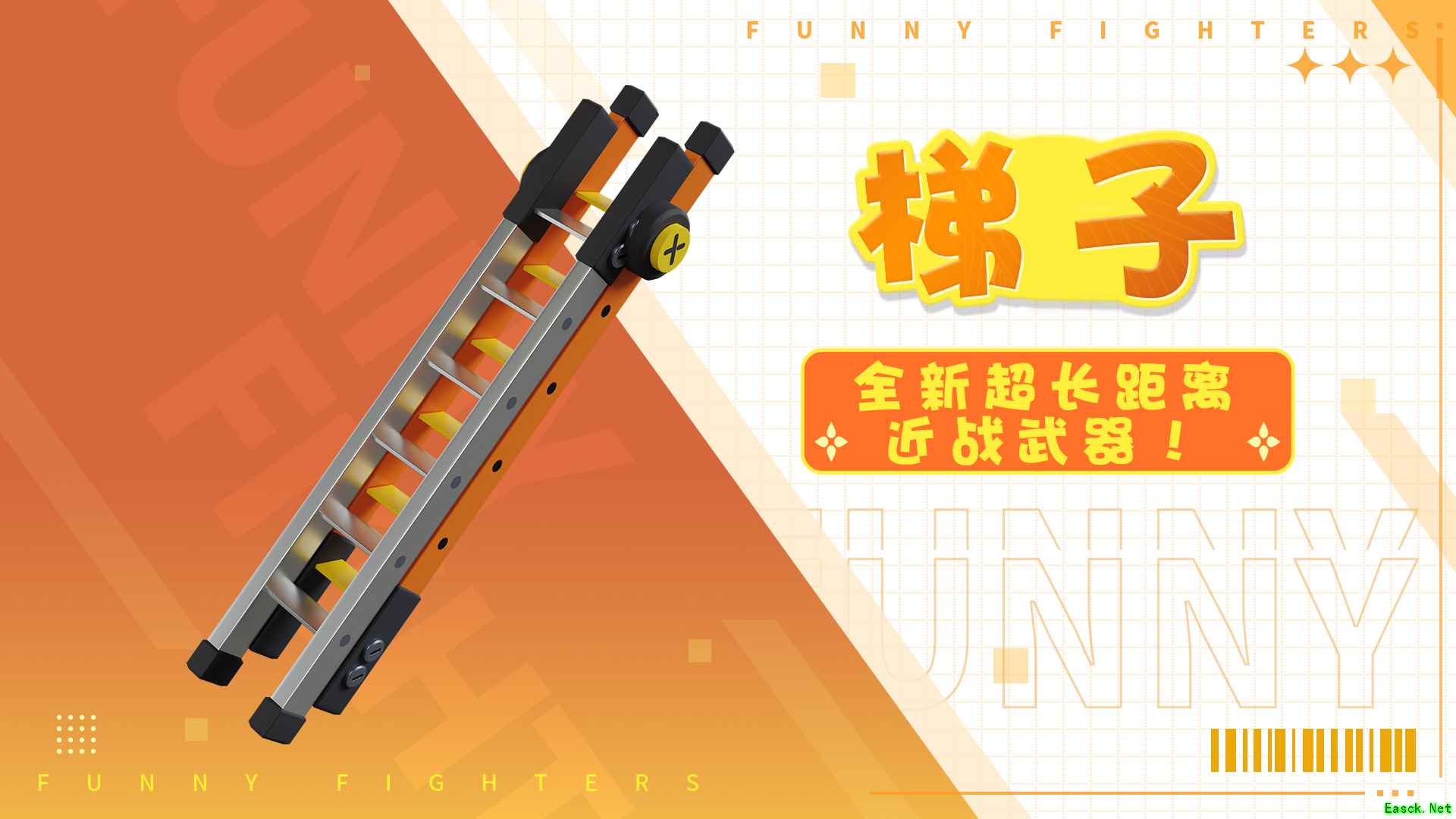 终于等到你!《奇葩战斗家》全新武器尝新上线,海量福利跟随新春版本正式开启