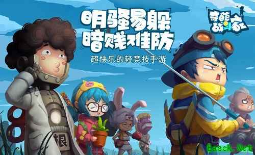 《奇葩战斗家》中秋福利大放送,吃月饼齐赏月!