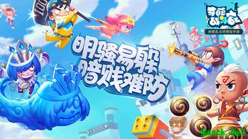 《奇葩战斗家》带你战胜开学的不开心!