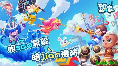 《奇葩战斗家》兵器谱出版啦!武器随便捡,万物皆可盘!