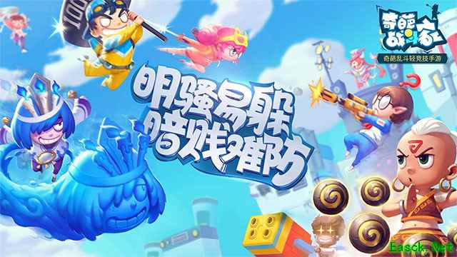 一张图带你看懂《奇葩战斗家》公测版本新内容!