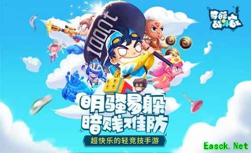 《奇葩战斗家》奇葩狂欢日明日正式开放!48小时福利嗨不停!