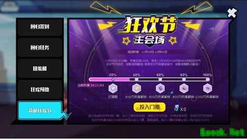 前方记者发来《奇葩战斗家》狂欢节速报,全服福利稳了!