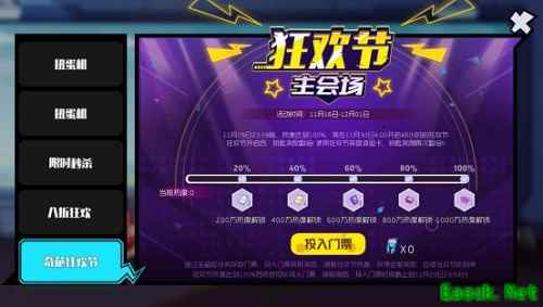叮咚!这里有一份《奇葩战斗家》奇葩狂欢节邀请函,请您查收